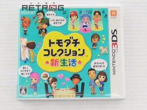 tomodachi collection new life Nintendo 3DS