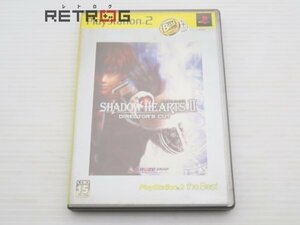 シャドウハーツ２　ディレクターズカット版　（ザ・ベスト） PS2