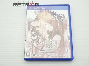 CLOCK ZERO ～終焉の一秒～ ExTime 通常版 PS Vita