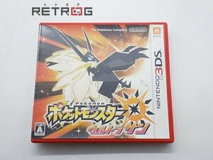 ポケットモンスター ウルトラサン ニンテンドー3DS