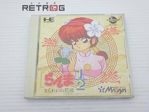  Ranma 1|2.. crack. bride PC engine PCE CD-ROM2