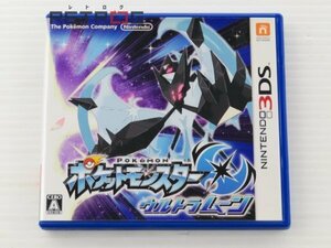 ポケットモンスター ウルトラムーン ニンテンドー3DS