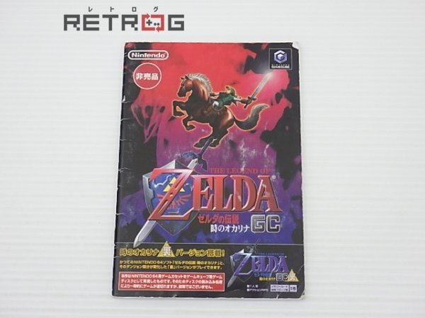 【希少 見本品】ゼルダの伝説 時のオカリナ 公式攻略ビデオ VHS その他 【希少 見本品】ゼルダの伝説 時のオカリナ 公式攻略ビデオ VHS その他