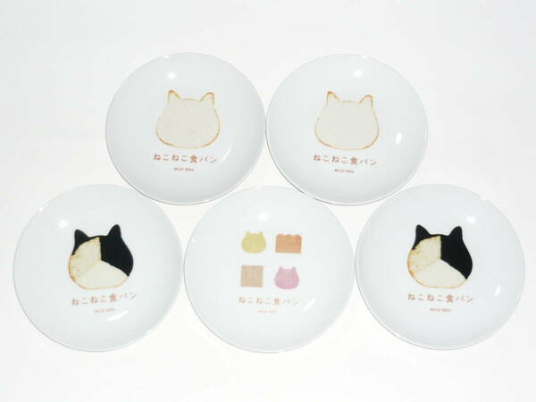 ねこねこ食パン皿 5枚セット (絵柄は3種類) 中古品 陶磁器 食器 プレート 猫