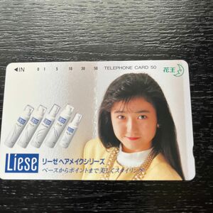 生稲晃子　テレフォンカード