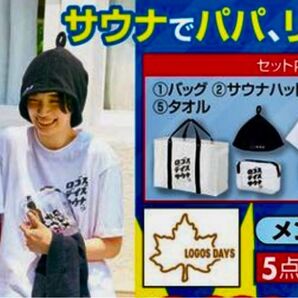 しまむら ロゴスデイズ サウナ5点セット ブラック M-Lサイズ