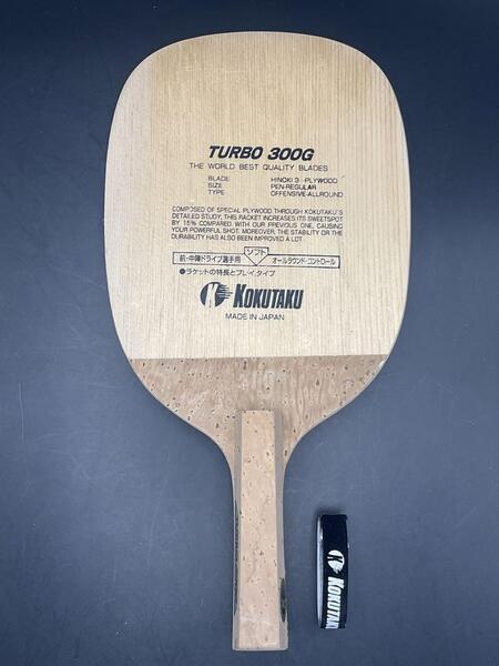 【KOKUTAKU】JTTAA公認卓球ラケット ターボ300G 角 9mm