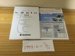 [ Lapin /LAPIN] owner manual Suzuki SUZUKI * nationwide free shipping *
