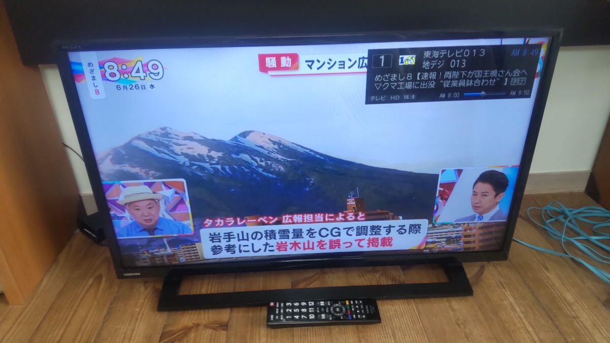 2025年最新】Yahoo!オークション -regza 32s22の中古品・新品 2025年最新】Yahoo!オークション -regza 32s22の中古品・新品
