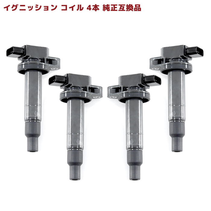 トヨタ bB NCP30 イグニッションコイル 4本 半年保証 純正同等品 4本 90919-02240 90919-02229 互換品 スパークプラグ