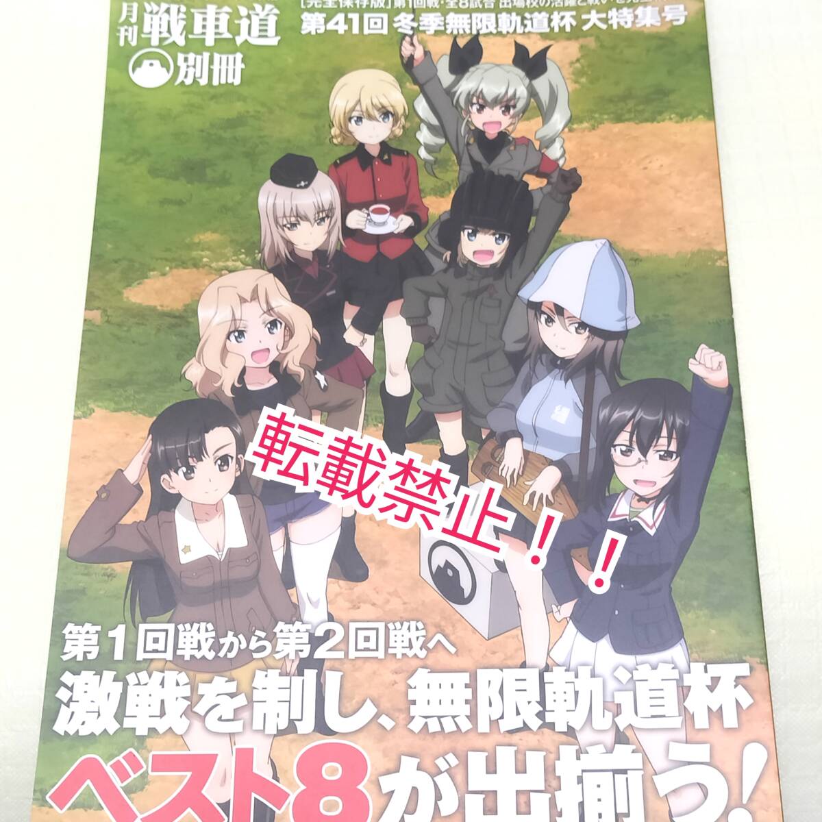 2025年最新】Yahoo!オークション -月刊戦車道の中古品・新品・未 2025年最新】Yahoo!オークション -月刊戦車道の中古品・新品・未