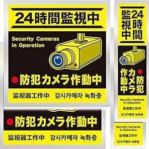 . peace superior article pavilion large size crime prevention sticker crime prevention seal security camera operation middle security camera sticker monitoring camera seal security camera seal outdoors (
