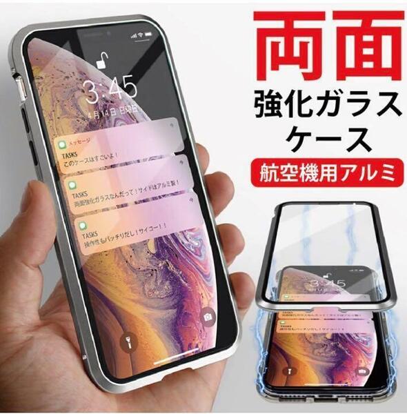 最新デザイン　大人気　インスタ　両面ガラス 磁石　iPhone12 12mini 12pro、 12promax 11 11pro 11promax XS XR XSMAX 7/8　新SE SE2