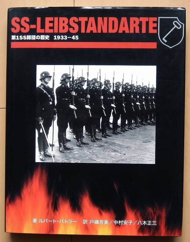 洋書 ナチスSSドイツ軍 軍装資料本☆SA黒服ヒトラー将校 武装親衛隊WWⅡ第二次世界大戦 陸軍 制帽 制服ゲシュタポ下士官ヘルメット戦車兵 ミリタリー 洋書 ナチスSSドイツ軍 軍装資料本☆SA黒服ヒトラー将校 武装親衛隊WWⅡ第二次世界大戦 陸軍 制帽 制服ゲシュタポ下士官ヘルメット戦車兵 ミリタリー