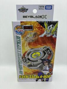 【未開封】ドライガースラッシュ 4-80P ベイブレードX BX-00 タカラトミー ベイコード未使用