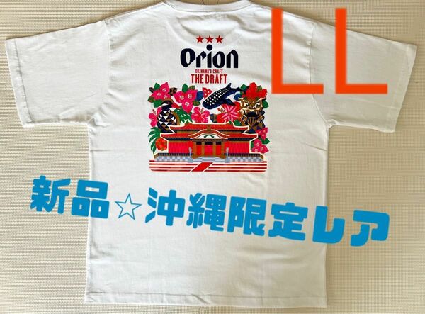 【新品】沖縄限定　Tシャツ　オリオンTシャツ　　シーサー　ハイビスカス　半袖　男女兼用