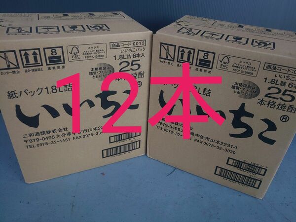 いいちこ 麦焼酎 25度　1800ml パック １２本