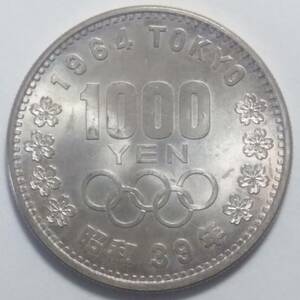 東京オリンピック 1000円銀貨 1964年 昭和39年 記念硬貨