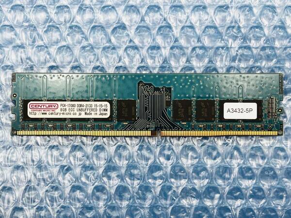 #2197 CENTURY製 Micronチップ DDR4-2133 PC4-17000 ECC 8GB 保証付き A3432-5P