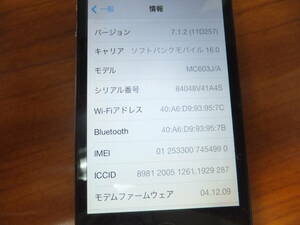 SoftBank　Apple　iPhone4　16GB　Black ブラック　MC603J/A　スマートフォン　〇判定　ジャンク扱い　即決のみ