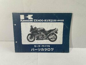 41786★ZZR400/ZZ-R400/(ZX400-K1/K2)★パーツリスト★人気!!カワサキ純正