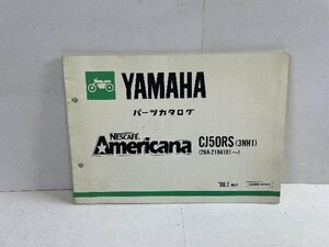 41437★NesCafe American (2NA) CJ50RS (3NH1) チャンプRS?★パーツリスト★ヤマハ純正