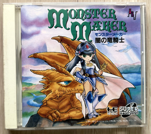 【PCエンジン】モンスターメーカー 闇の竜騎士 MONSTER MAKER NECアベニュー