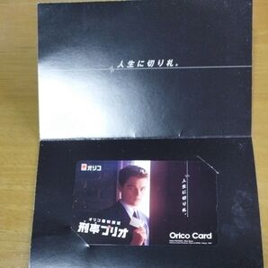 レオナルドデカプリオ テレホンカード