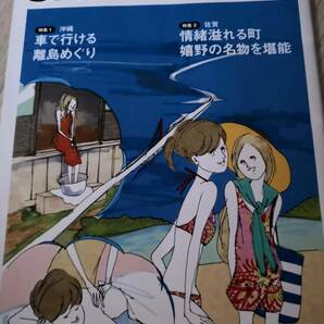 (送料込み!!) ★☆SKYMARK 機内誌 ２０１５年　７月号 (No.515)☆★