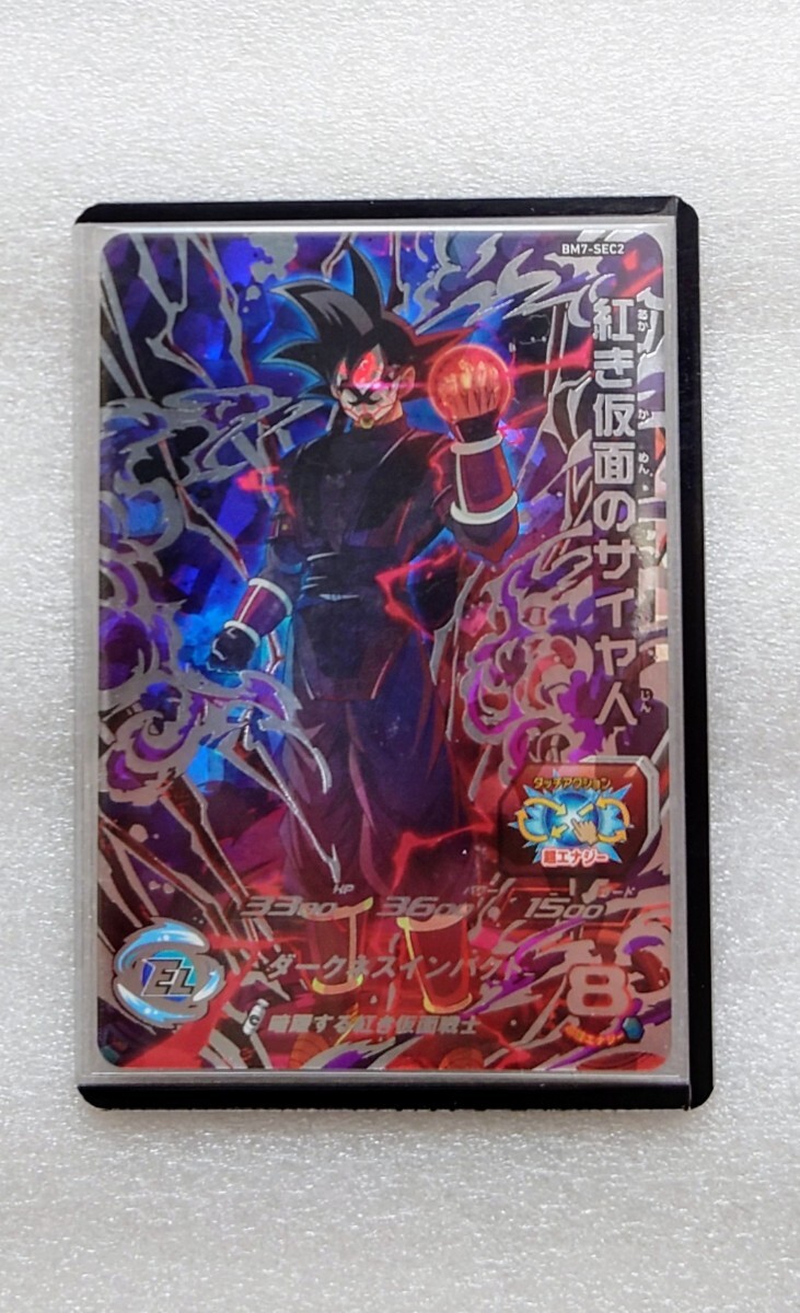 【美品】SDBH 引退品 Yahoo!オークション -「ドラゴンボールヒーローズ引退品」の落札