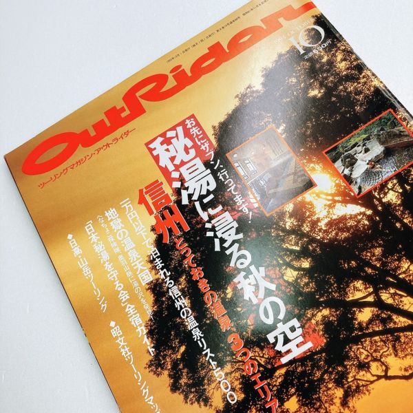 2025年最新】Yahoo!オークション -アウトライダー 雑誌の中古品