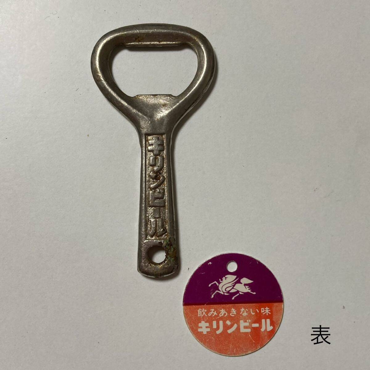 2025年最新】Yahoo!オークション -キリン 栓抜の中古品・新品 2025年最新】Yahoo!オークション -キリン 栓抜の中古品・新品