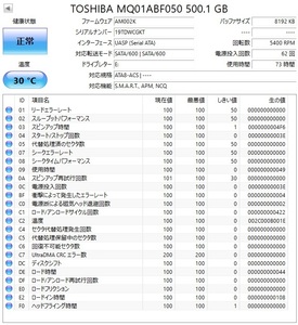 #2 『正常』判定 TOSHIBA 500GB 2.5inch HDD SATA Note-PC用　 ■動作確認済 ■送料無料