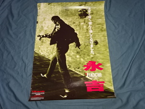90# Yazawa Eikichi EIKICHI уведомление постер B2 размер * подробно о товаре обязательно чтение *
