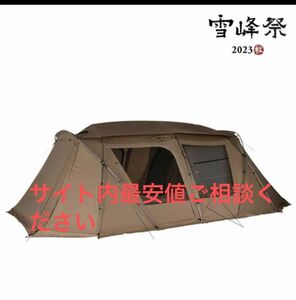 新品　スノーピーク　ランドロックpro air 雪峰祭　箱入り