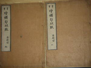 [ уезд ] мир книга@.. бумага все 2 шт. ... сборник ...... сборник China буддизм . settled .... сиденье .. гора литература 