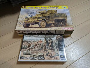 ドラゴン1/35 M3 75mm Gun Motor Carriage、マスターボックス砲兵フィギュアセット　未組立