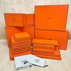 HERMES エルメス 空箱 大量まとめ売り18点 保存袋 保存箱 ギフトボックス BOX