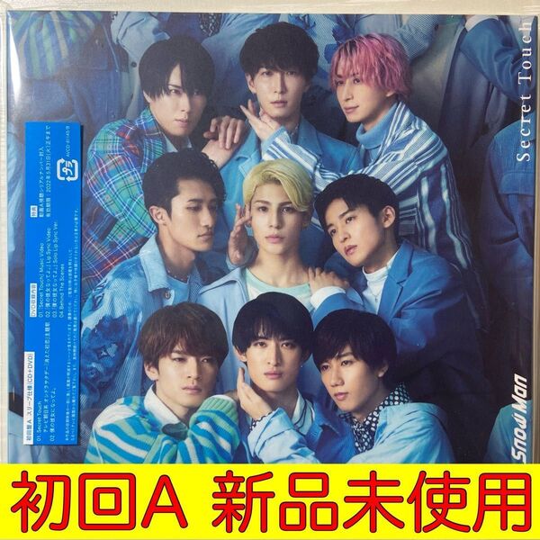 Secret Touch (CD+DVD) (初回盤A)