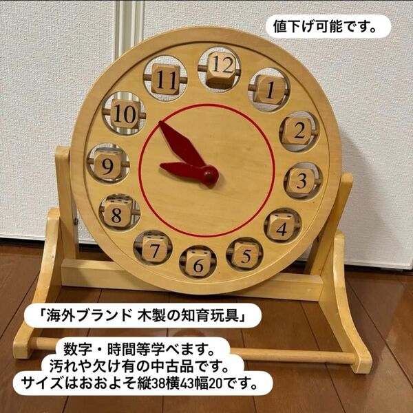 数字・時間・時計 知育玩具 子供