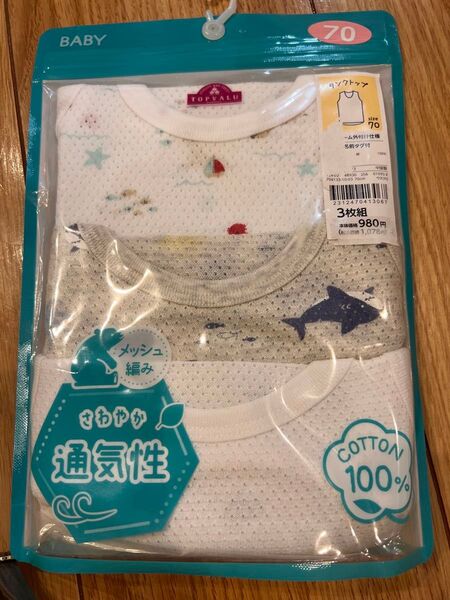 タンクトップ 70サイズ 3枚