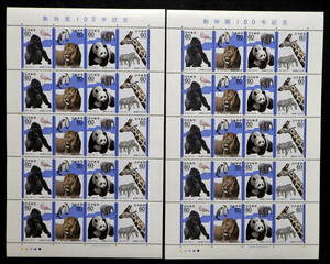 ■動物園100年記念 1シート■記念切手 1-2シート単品販売■送料込み■1982年（昭和57年）■点状のシミ有 品