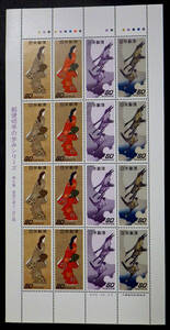 #1996 year progress of postal stamp series no. 6 compilation see return . beautiful person * month ..# commemorative stamp 1 seat # postage included # Heisei era 8 year stamp 