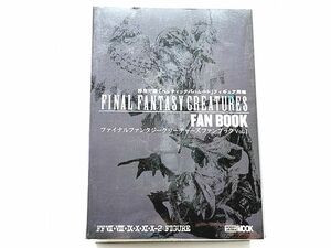  Final Fantasy Creature z вентилятор книжка Vol.1heretikba ветчина -to shrink упаковка фигурка включение в покупку OK 1 иен старт *H
