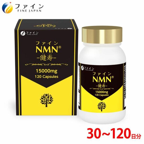 ファイン NMN - 健寿 - 44.4g(370mg×120粒)