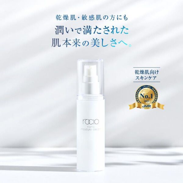 rocio(ロシオ)ナノモイスチュアクリーム 50g (約2か月分)