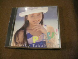 ☆彡CD!　高橋由美子 PEACE! 