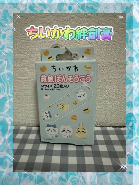 【24時間以内発送・新品】　ちいかわ　救急絆創膏　Mサイズ　20枚入り　キズバン