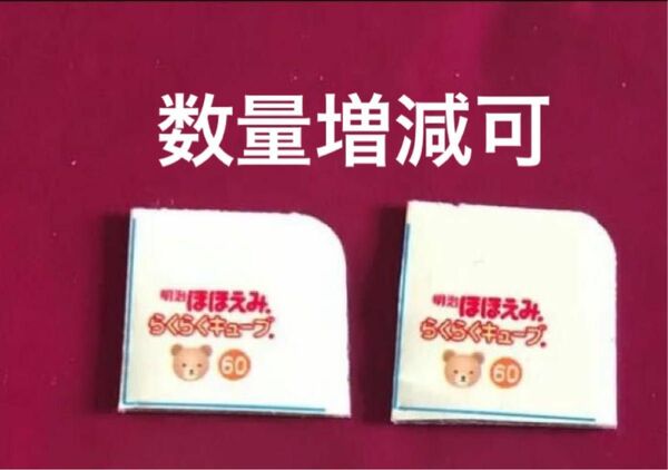 明治　粉ミルク　ほほえみ　応募券　応募マーク　4口分 200ポイント　ディズニー ファンタジースプリングス