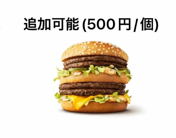 バーガー　バーガーチケット